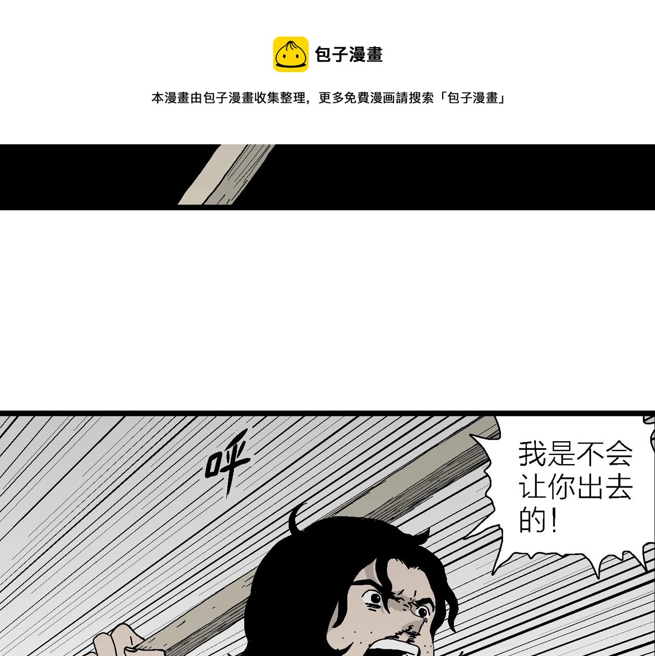 第16话 地狱游戏（五）113