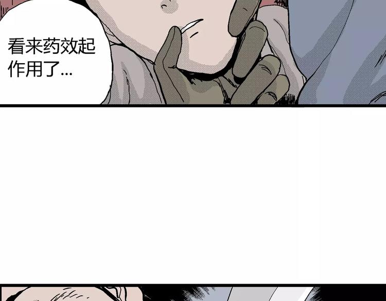 第17话 迷雾岛（四）100