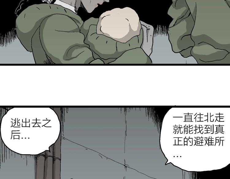 第97话 新人类（22）96