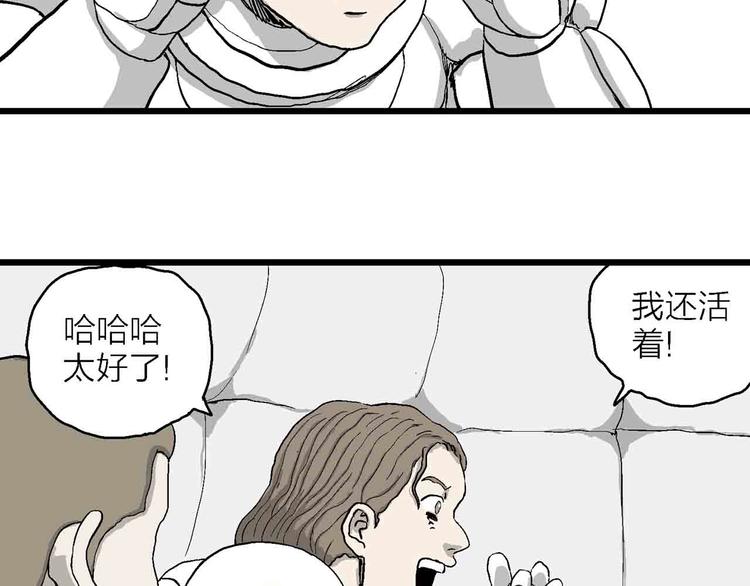 第82话 新人类（7）73
