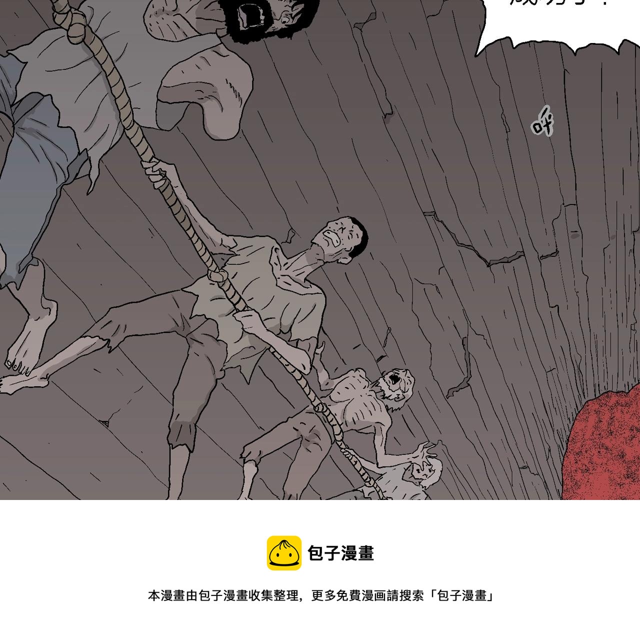 第31话 地狱游戏（二十）110