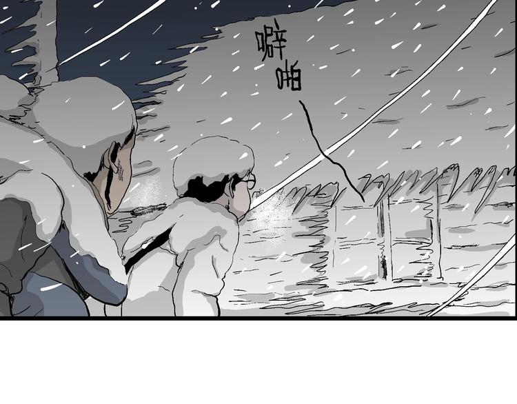 第68话 雪女（4）32