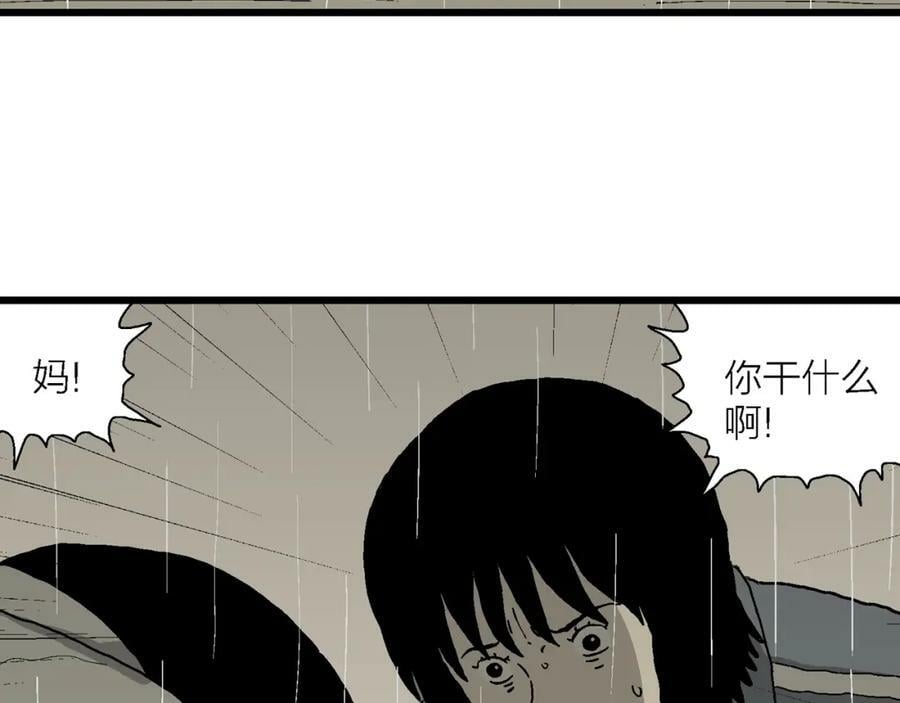 第72话 蜘蛛男（十一）62