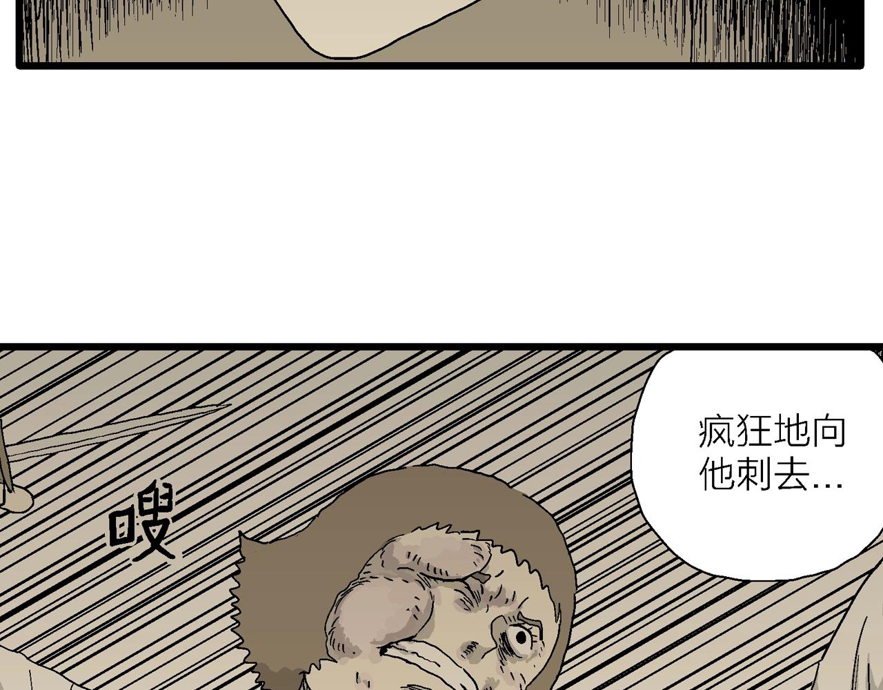 第47话 欢笑镇（八）79