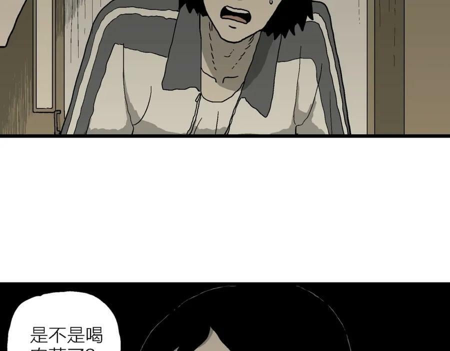 第70话 蜘蛛男（九）62