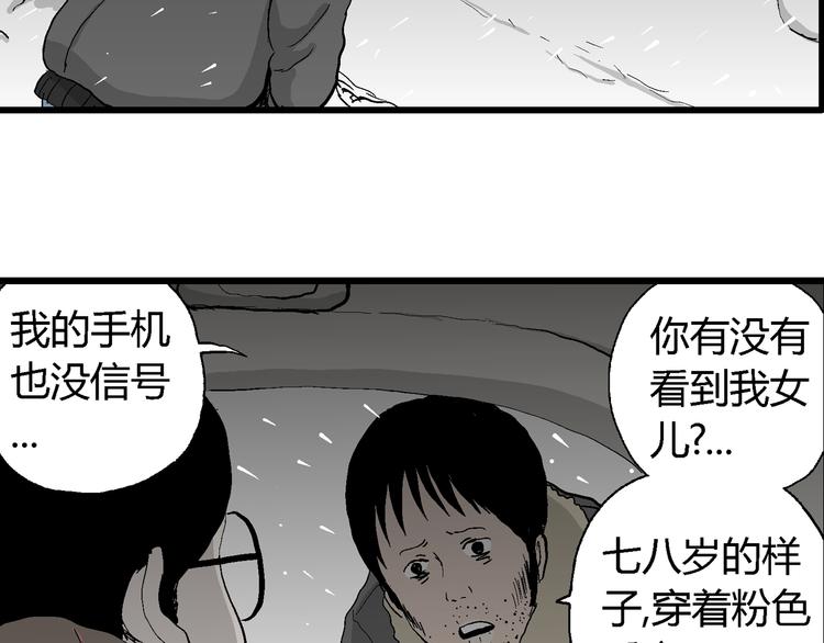 第67话 雪女（3）85
