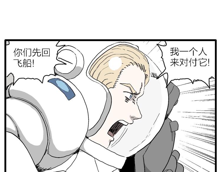 第89话 新人类（14）80
