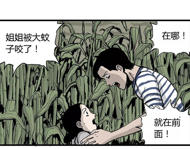 第26话 迷雾岛（十三）48