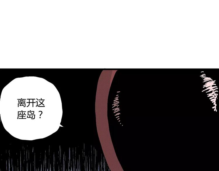 第25话 迷雾岛（十二）17