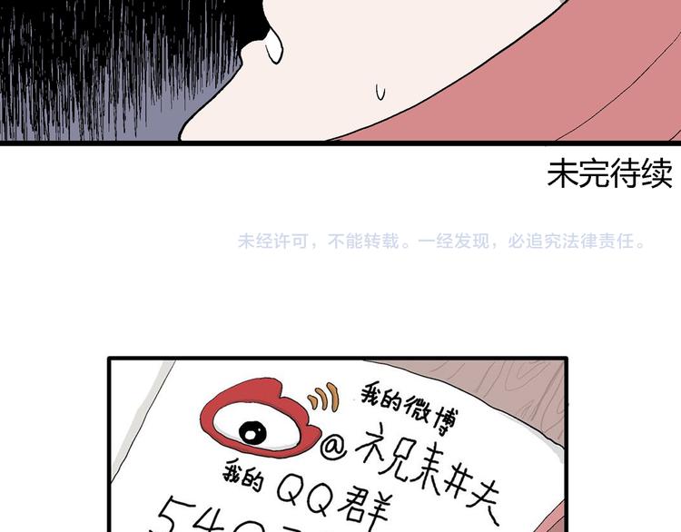 第43话 恋人小岛（1）131