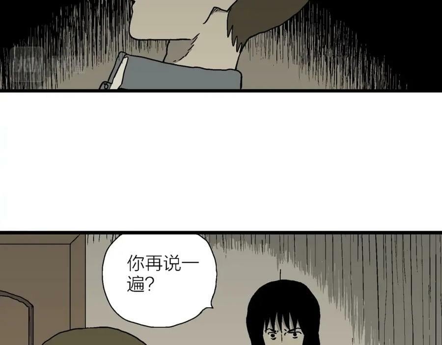 第72话 蜘蛛男（十一）9