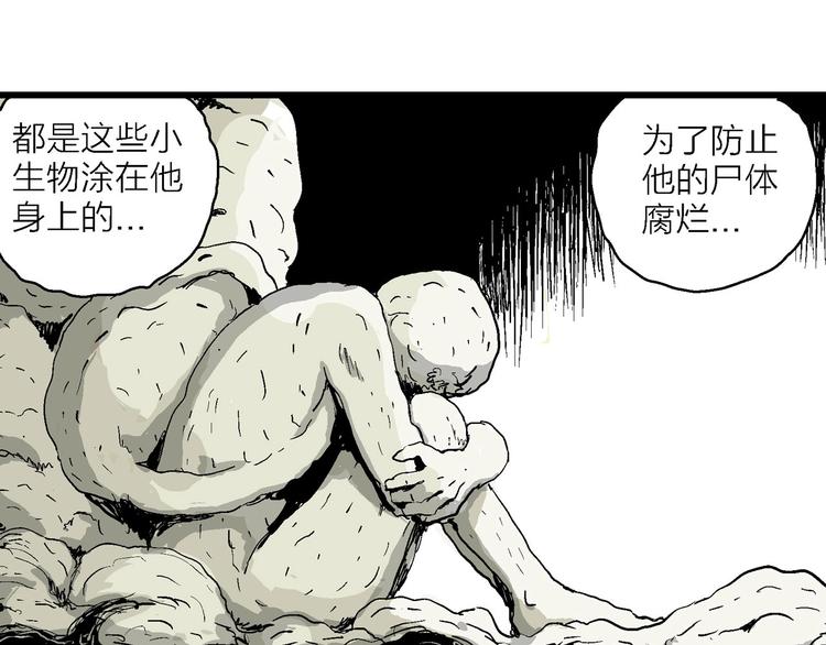 第86话 新人类（11）80
