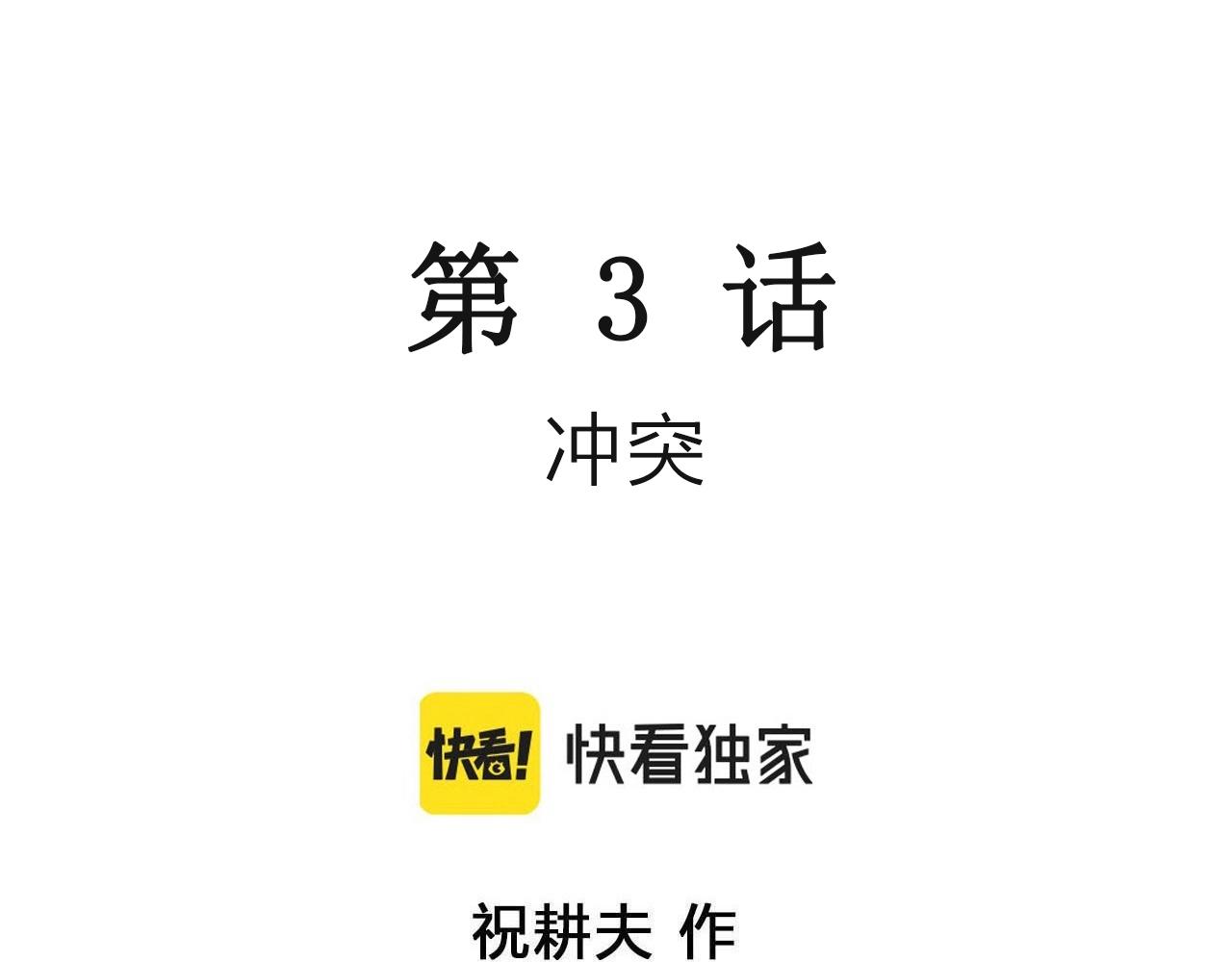 第36话 鬼寺（三）2