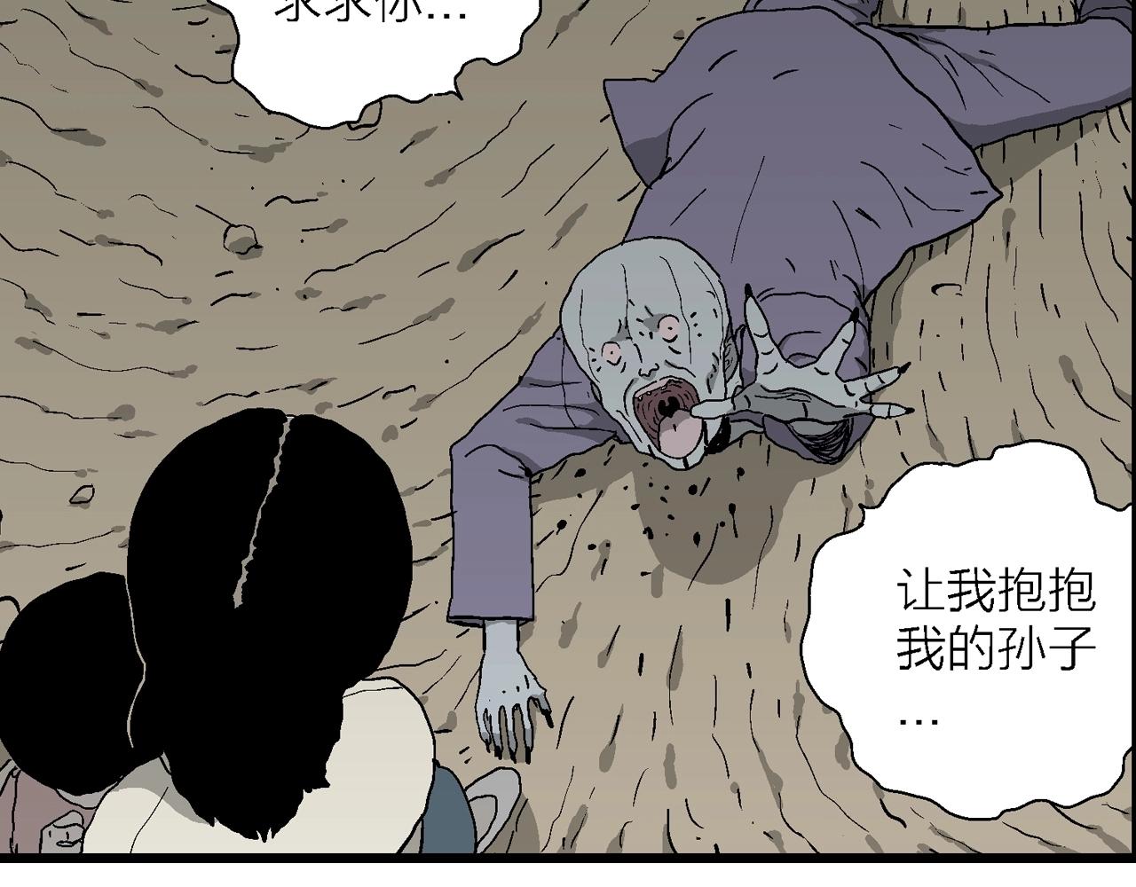 第54话 畸胎（三）105