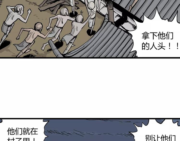 第27话 迷雾岛（十四）90
