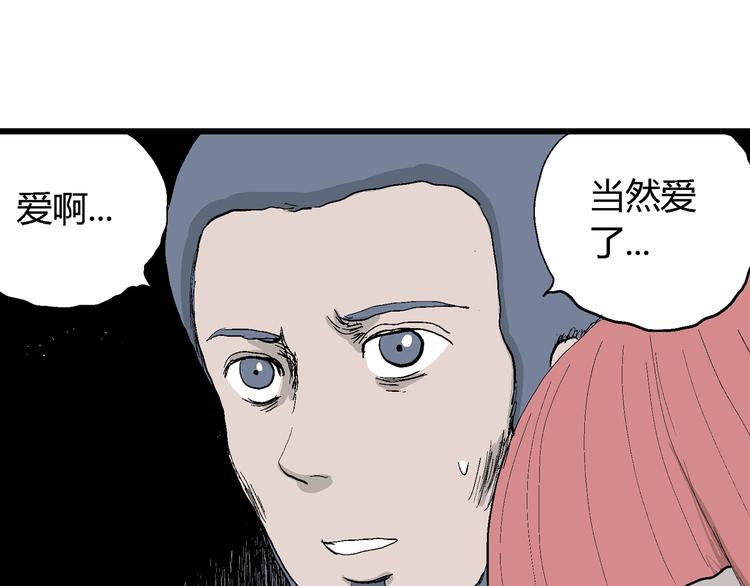 第45话 恋人小岛（3）99