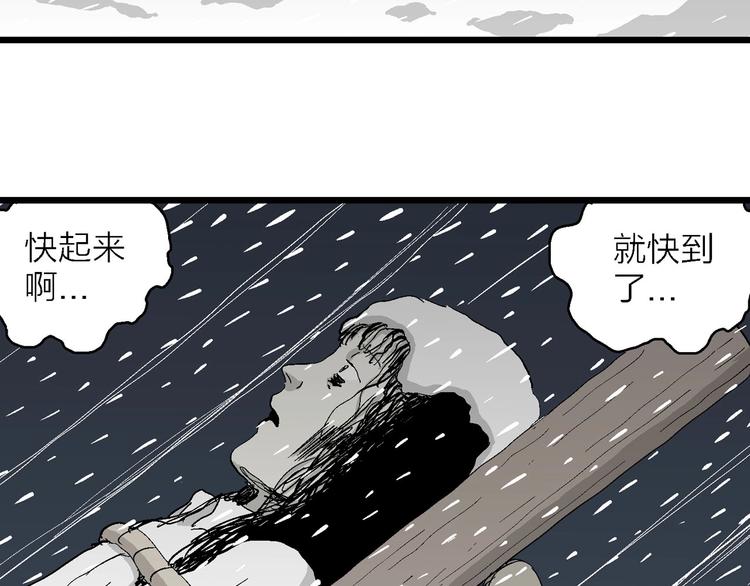 第72话 雪女（8）32