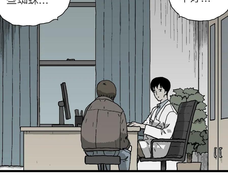 第62话 蜘蛛男（一）18