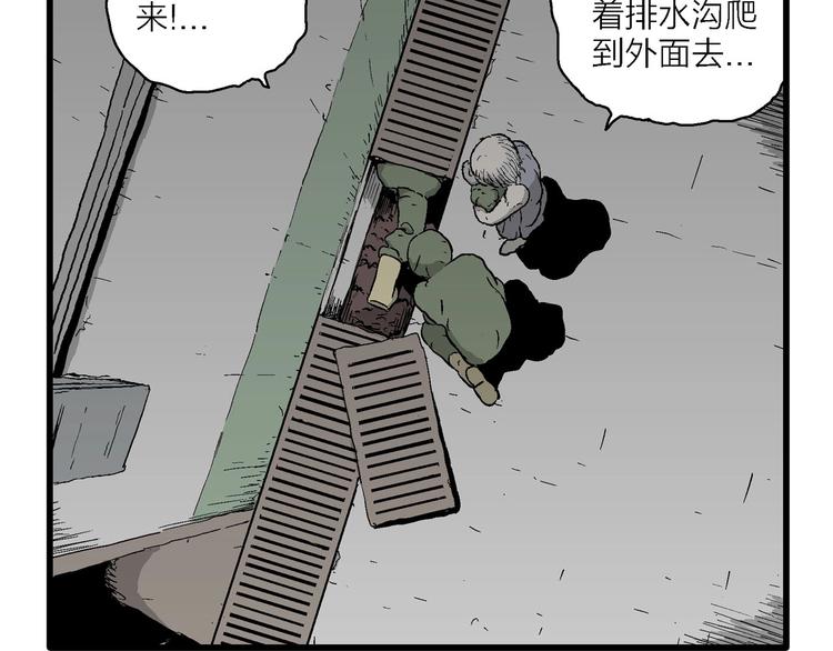 第97话 新人类（22）50