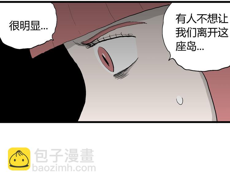 第45话 恋人小岛（3）41