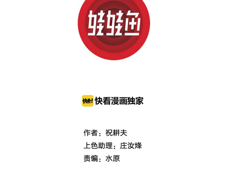 第62话 渔村（9）2