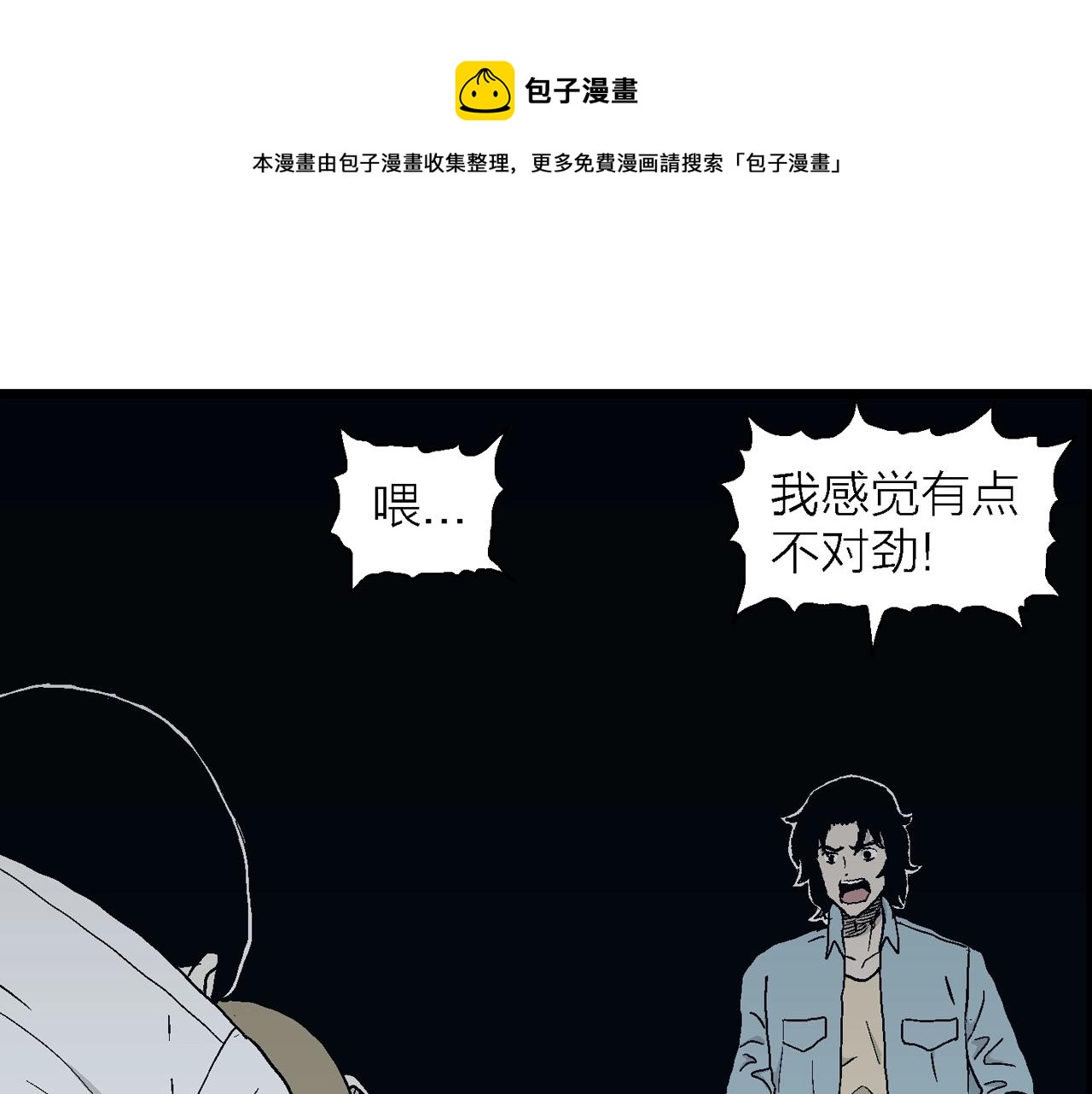 第19话 地狱游戏（八）72