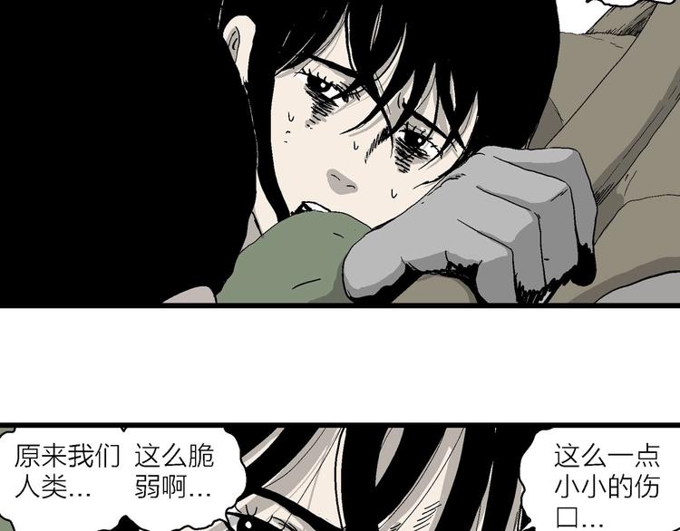 第99话 新人类（24）61