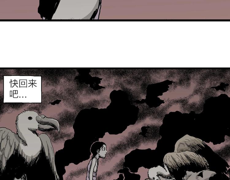 第77话 新人类（2）80