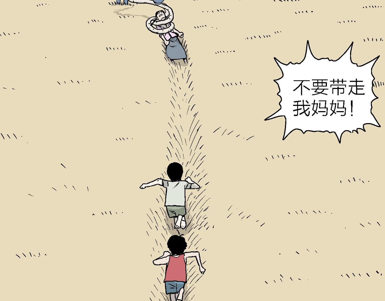 第14话 地狱游戏（三）101