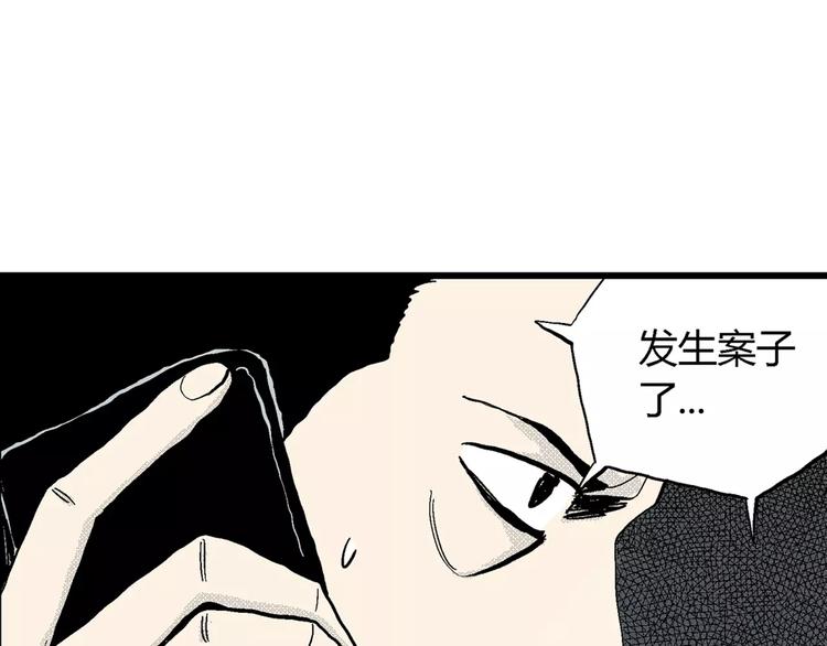 第4话 沉默盒（四）98