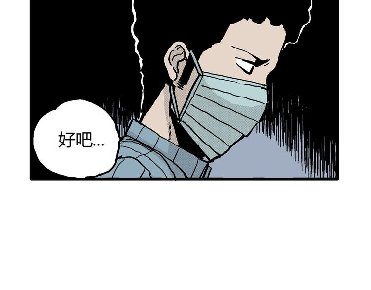 第12话 沉默盒（十二）21