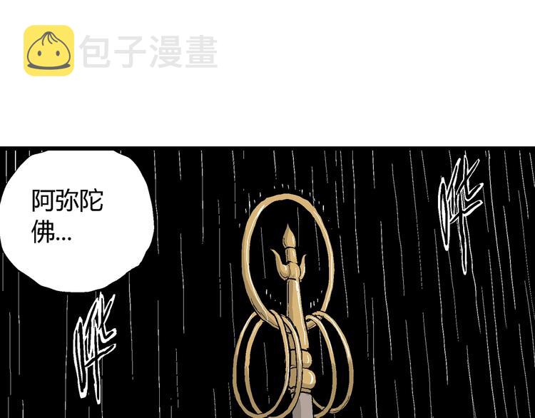 第40话 狐的报恩（四）85