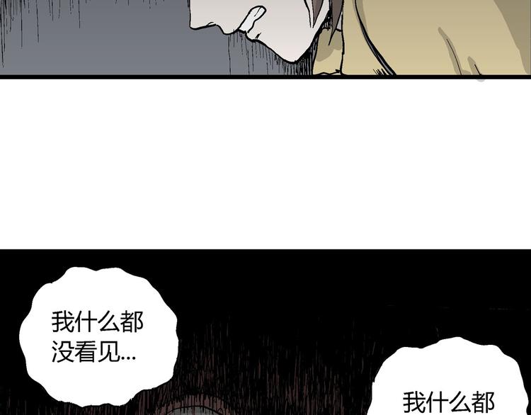 第32话 玩偶工厂（二）17