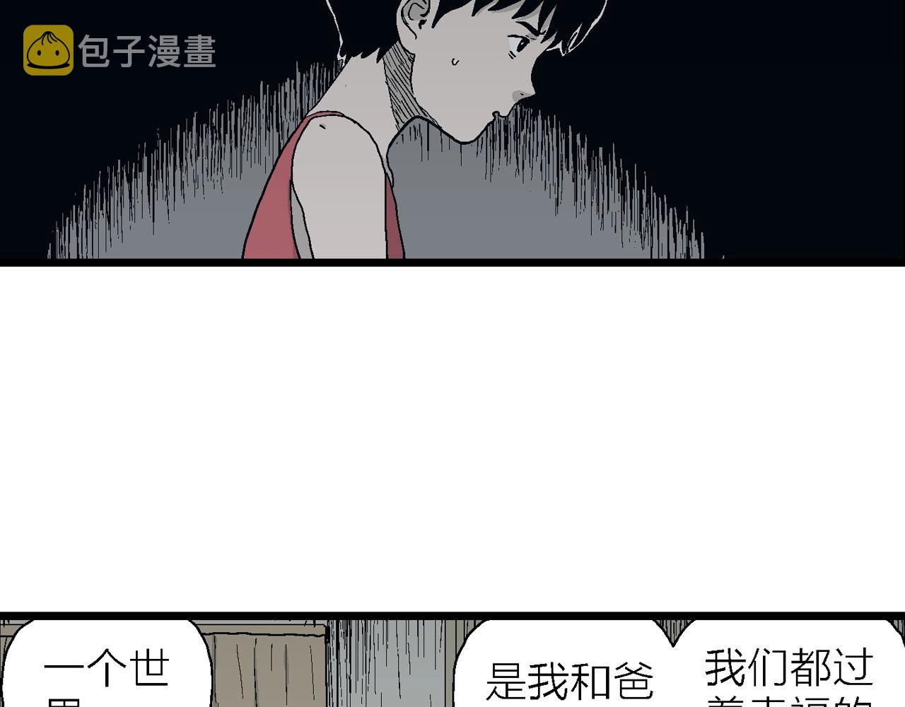 第25话 地狱游戏（十四）31