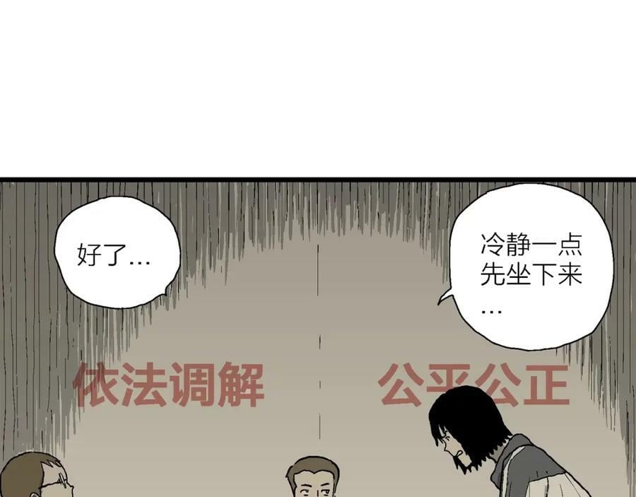 第71话 蜘蛛男（十）98