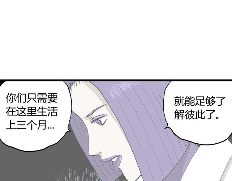 第49话 恋人小岛（7）29