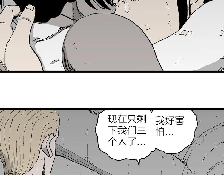第96话 新人类（21）23