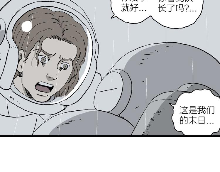 第90话 新人类（15）75