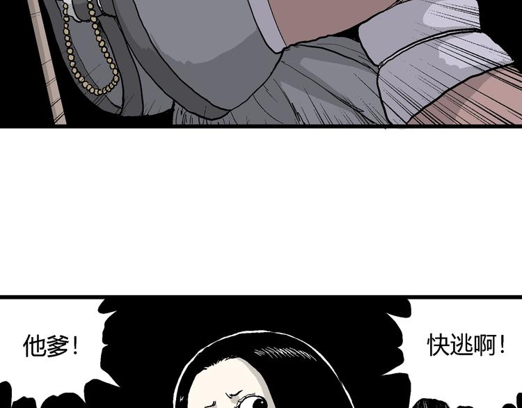 第41话 狐的报恩（五）107