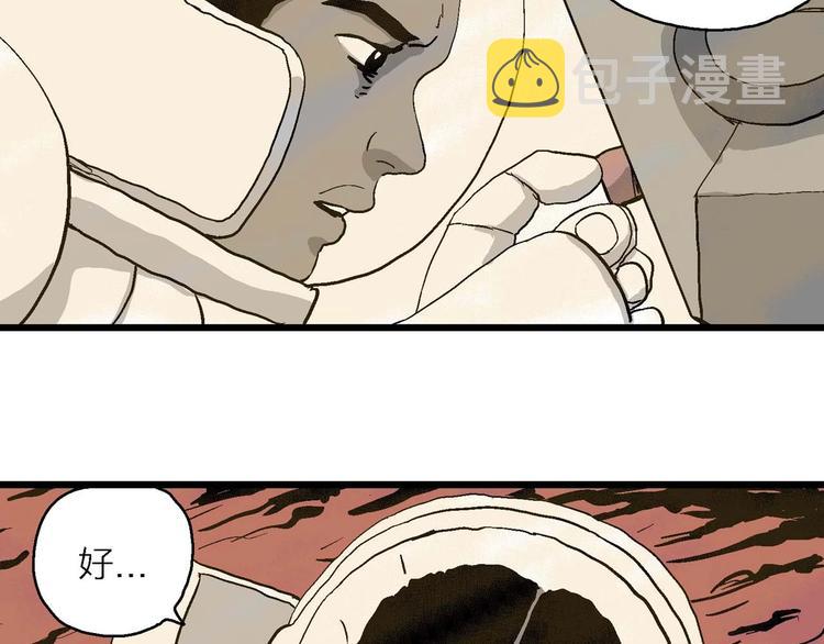 第81话 新人类（6）31