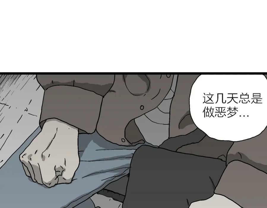 第62话 蜘蛛男（一）15