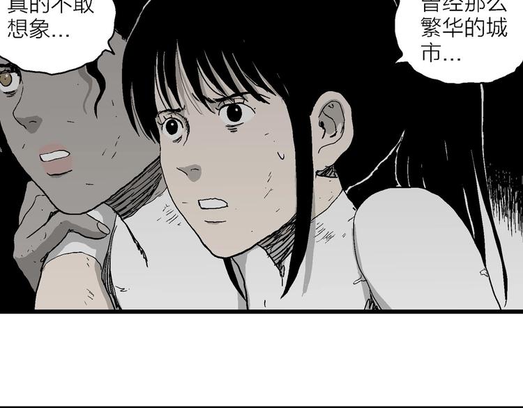 第92话 新人类（17）35
