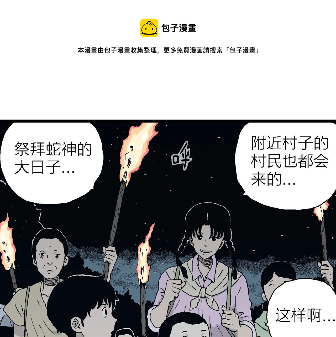 第24话 地狱游戏（十三）40