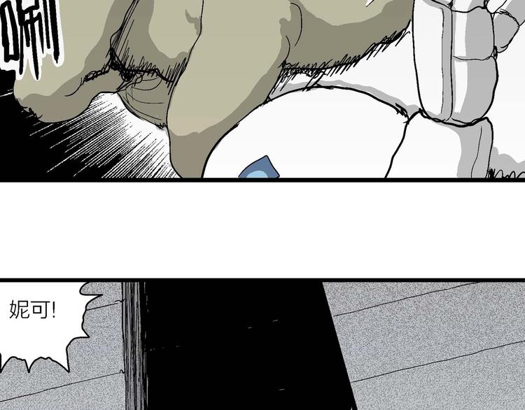 第79话 新人类（4）38
