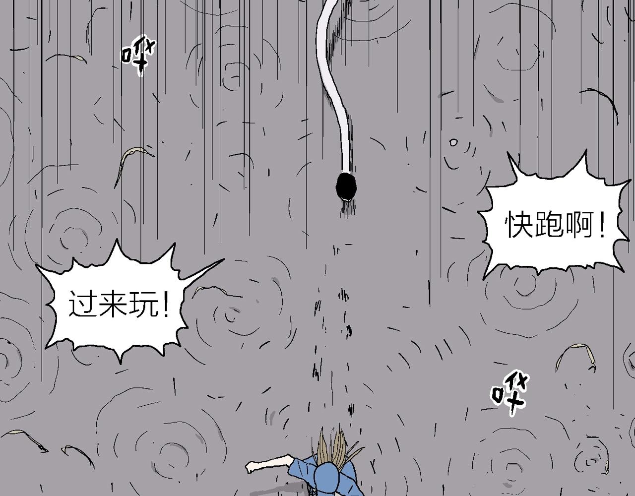 第21话 地狱游戏（十）105