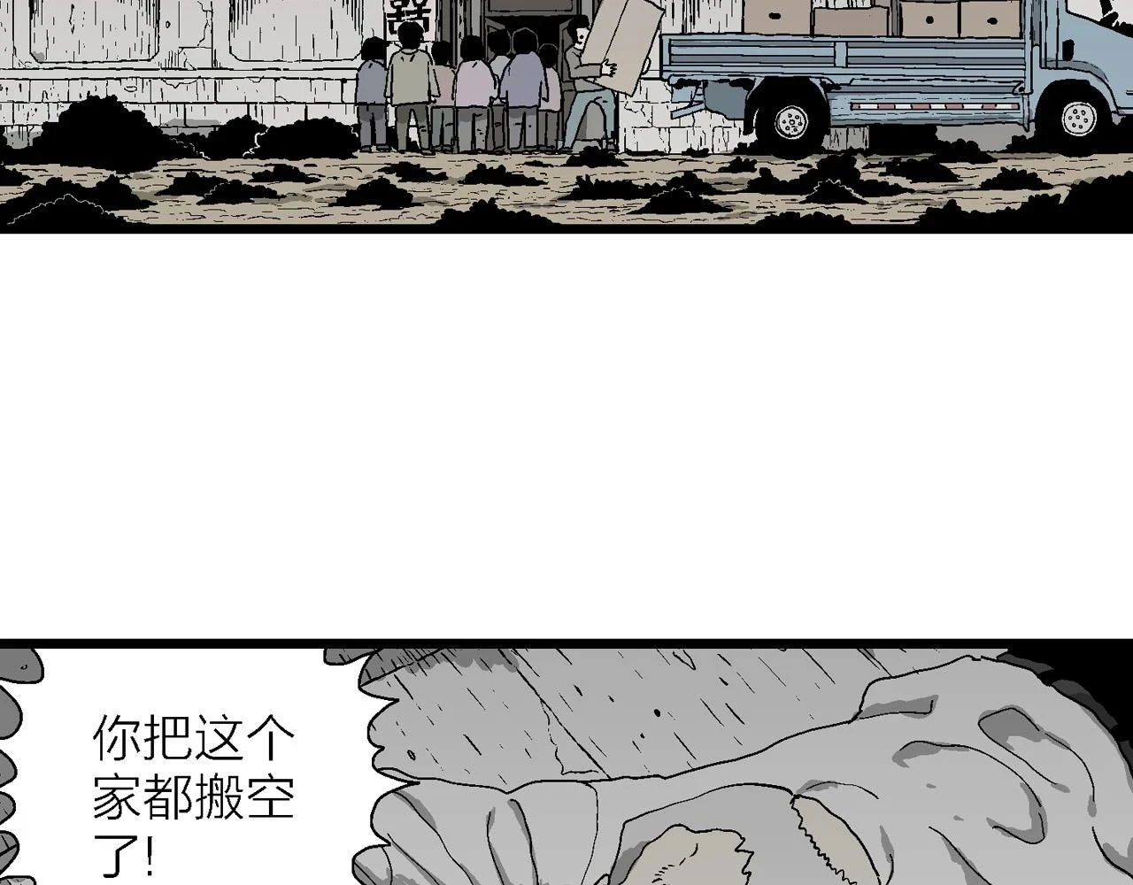 第57话 畸胎（六）64