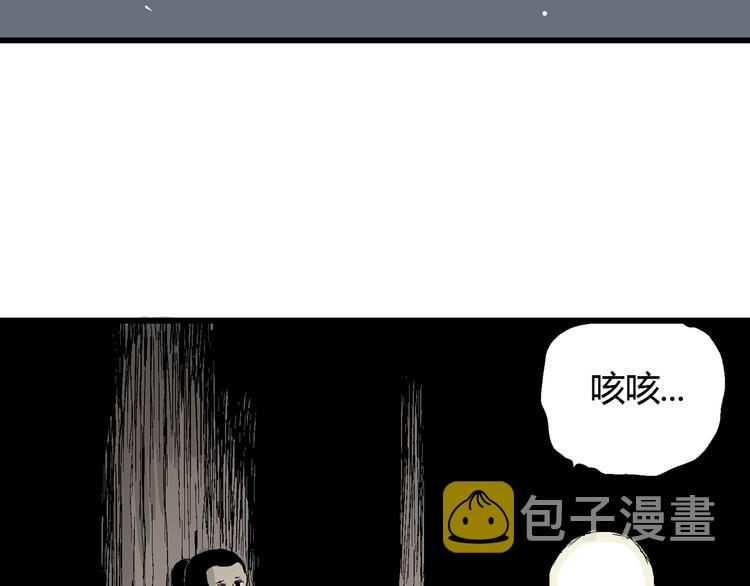第42话 狐的报恩（六）167