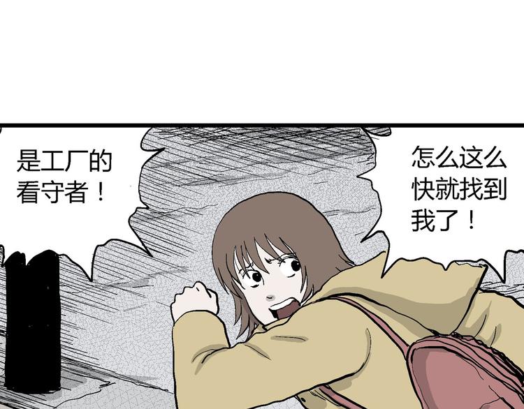 第32话 玩偶工厂（二）75