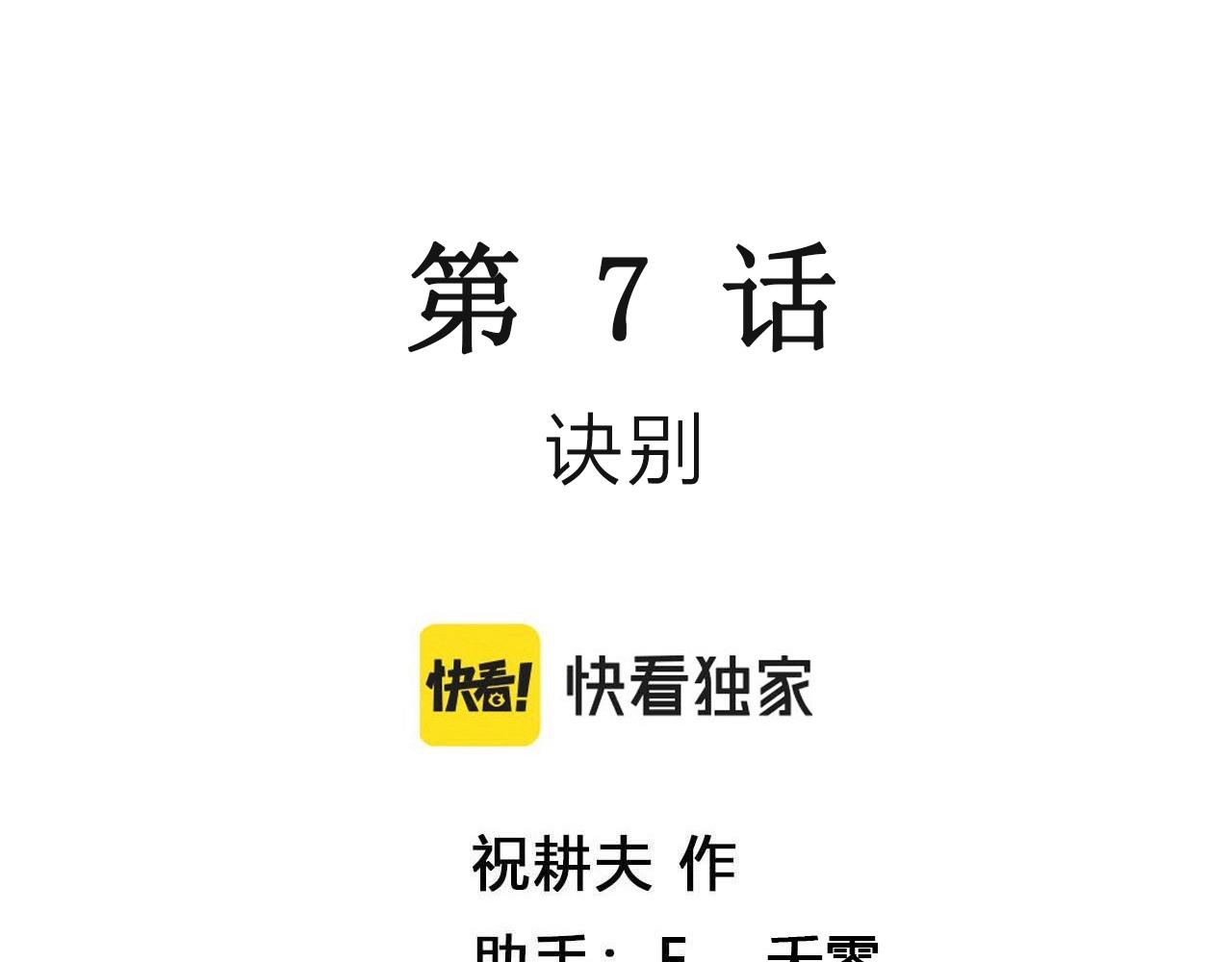 第18话 地狱游戏（七）2