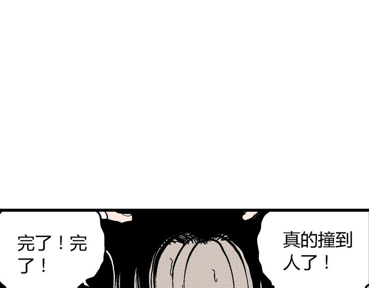 第13话 沉默盒（大结局）54